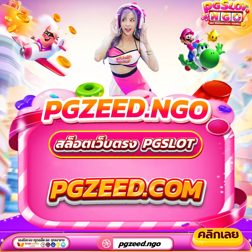 pgzeed.com pgzeedngo